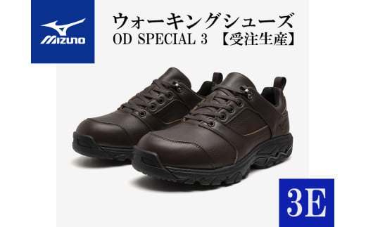 AO2　ミズノウォーキングシューズ【ブラウン3E】OD SPECIAL 3　 (mizuno オーダーシューズ レザー 天然皮革 Wgrip搭載 リニューアル 散歩 オーダーメイド 手作り 日本製 本革 ウォーキング シューズ 幅広 負担軽減)