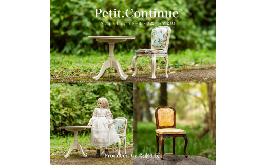 【ホワイト（本体）× ピンク（クッション）】松永工房 Petit. Continue プティ・チェア ミニチュア家具 1／3家具 ドール家具 ドール 40～60センチ対応  インテリア アンティーク家具 木製 椅子 チェア ねこ脚  プティ・ドゥ・カンティーニュ