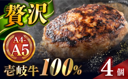 壱岐牛100％ プレミアムハンバーグ 150g×4 《壱岐市》【KRAZY MEAT】 A5 A4 冷凍 和牛 肉 牛肉 BBQ ハンバーグ 贈答品 [JER106] 1543922 - 長崎県壱岐市