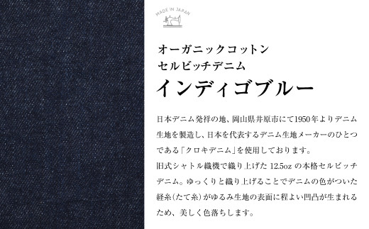 【タック／サイズを選択してください】セミオーダー トラウザーズ 1本 （オーガニックコットンセルビッチデニム／インディゴブルー）