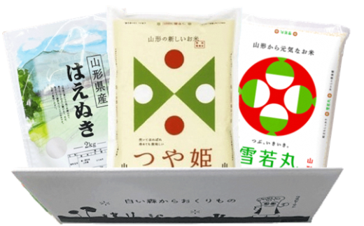 【期間限定】白い森おぐに　ふるさとパック　米3種セット（各2kg　計6kg） 1546113 - 山形県小国町