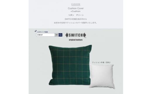 Cushion リボン グリーン＜SWOF＞【1487412】