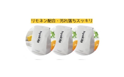 食器洗い機用洗剤 〈リモネン〉 900g (6袋セット)【1562557】 1546552 - 和歌山県橋本市