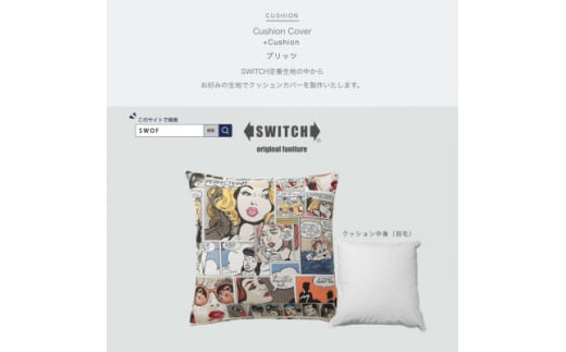 Cushion プリッツ＜SWOF＞【1487414】