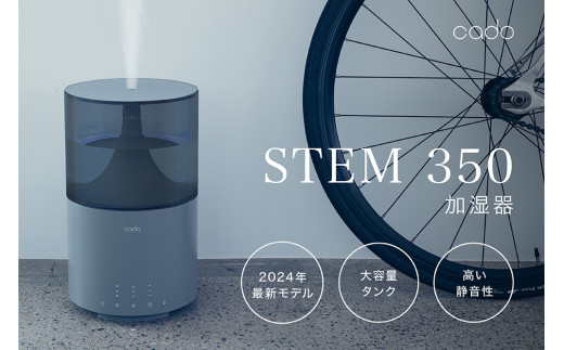 EE088CF_【2024年新モデル】cado カドー加湿器 STEM350 クールグレー