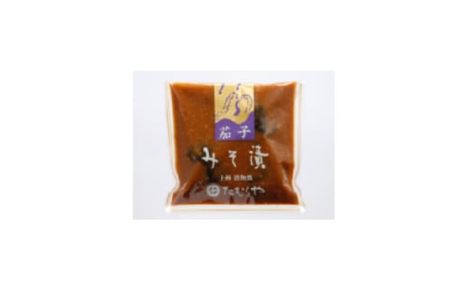 ＜北海道大樹町工場製造＞みそ漬・茄子　200g(総重量290g)×3袋【1557116】