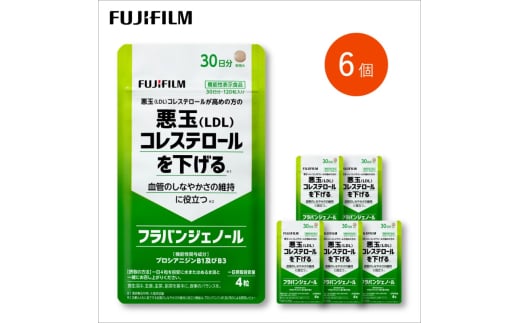 サブリ 富士フイルム 《 サプリメント 》 フラバンジェノール 30日分 6個セット 機能性表示食品 コレステロール 健康