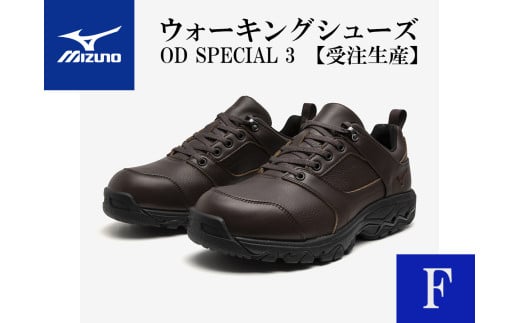 AO29 ミズノウォーキングシューズ ミッドカット【ブラウン4E】OD SPECIAL 3 (mizuno オーダーシューズ レザー 天然皮革  Wgrip搭載 リニューアル 散歩 オーダーメイド 手作り 日本製 本革 ウォーキング シューズ 幅広 負担軽減) - 兵庫県宍粟市｜ふるさとチョイス  ...