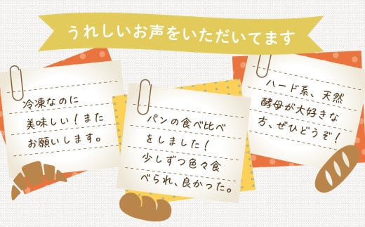 神奈川県秦野市のふるさと納税 こだわりパンの詰め合わせ【定期便：３か月】| パン ぱん ブレッド ベーカリ 丹沢 詰合せ こだわり ストック 冷凍 無添加 天然酵母 お取り寄せ 贅沢 朝食 国産 小麦 名水 おいしい 素材 地産地消 特別 詰め合わせ ゆめかおり 天然 素材 風味 豊か 焼きたて 名水仕込み 香り 自然派 上質 地元 手作り ランキング 1位 受賞 定期便 お届け 神奈川 秦野 | 018-16