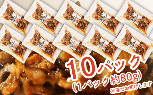 1パック約80g×10パック