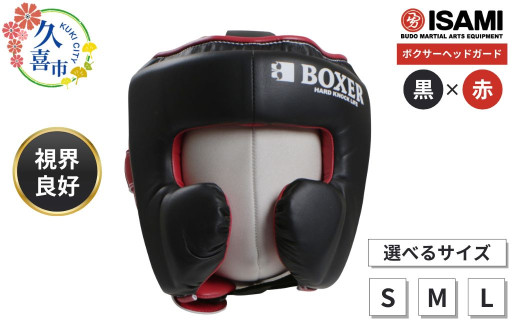 [選べる3サイズ 黒×赤 ]IBX-280 ボクサーヘッドガード | スポーツ 格闘技用品 格闘技 総合格闘技 MMA ボクシング 公式 ヘッドガード ヘッドギア 日本製 人工皮革 黒 赤 S M L ボクサー トレーニング用具 安全装備 鼻ガード アスリート 高品質 ハイクオリティ 耐久性 長持ち 練習 トレーニング ワークアウト 試合 プロ選手 アマチュア イサミ 埼玉県 久喜市