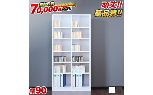 【ホワイト】本棚 幅90cm 高さ180cm 書棚 シンプル 壁面収納 幅木避け シェルフ9018 aku100446992 1546832 - 和歌山県海南市