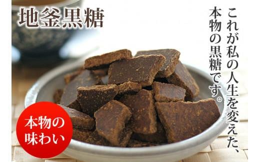 地釜炊き純黒糖180g10袋セット工房直送 詰替え用袋