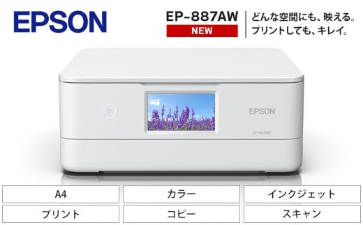 EPSON カラリオ EP-887AW | スマホ接続 プリンター コピー スキャナー スキャン 年賀状 印刷 家電製品 電化製品 長野県 塩尻市