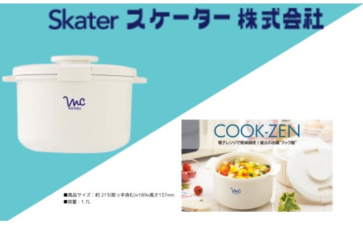 クック膳 [COOK-ZEN] ホワイト 03952-2-MWC1 スケーター株式会社 奈良県 奈良市 なら 19-001 1504409 - 奈良県奈良市