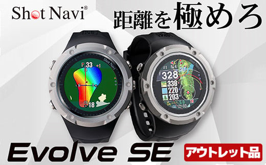 【アウトレット品】Shot Navi Evolve SE（ショットナビ エヴォルブ エスイー）＜カラー：ブラック＞　【11218-0787】 1387801 - 埼玉県深谷市