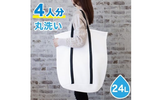 そのまま洗える ランドリーバッグ 上幅約60cm×高さ約55cm×マチ直径約42cm 24L 4人分 Lサイズ 大きいサイズ 洗濯ネット ランドリーネット 白 ホワイト 黒 ブラック モノトーン メッシュ ファスナー付き  BYT1019372 1546828 - 和歌山県海南市