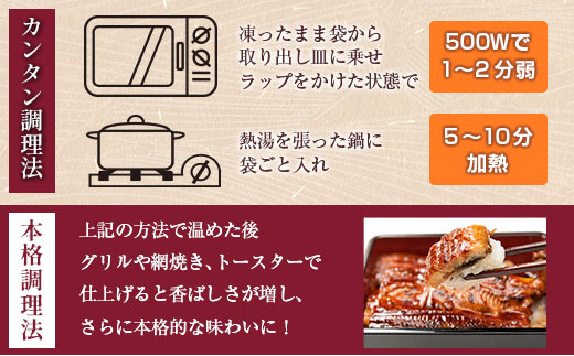 宮崎県新富町のふるさと納税 【2025年1月31日受付終了】＜数量限定＞うなぎ 定期便 国産 鰻 蒲焼 4尾セット定期便 （2025年2月,3月,4月お届け）全3回 合計2kg以上 魚介 贈答品 ギフト ウナギ 期間限定 鰻楽【E195-25】