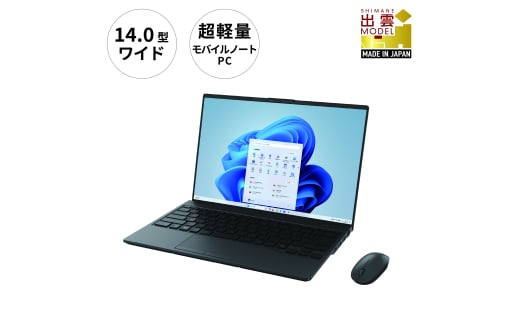 ノートパソコン 富士通  LIFEBOOK WU5/J3  Windows11 UltraCore7 155U メモリ16GB 約256GB SSD Office有り マウス付き【93_2-002】 1549157 - 島根県出雲市