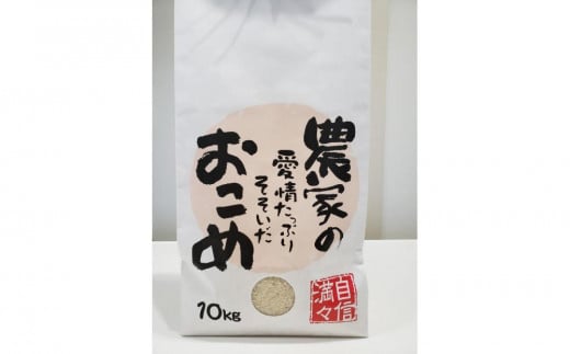 【令和6年産】みどりふぁーむの富富富（ふふふ) 10kg 1542443 - 富山県南砺市