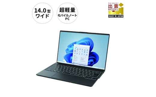 ノートパソコン 富士通  LIFEBOOK WU2/J3  Windows11 Intel Core Ultra 7 155H メモリ16GB 約512GB SSD Office有り【94_4-001】 1549149 - 島根県出雲市