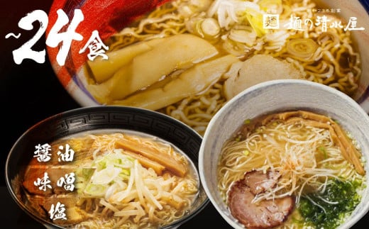 [年内発送][訳あり]ラーメン3種(醤油・味噌・塩)選べる内容量 10食 or 24食 10食のみ年内発送 高山ラーメン 中華そば ご当地グルメ お試しセット 常温保存 お手軽 簡易包装 年内配送 年内お届け 12月