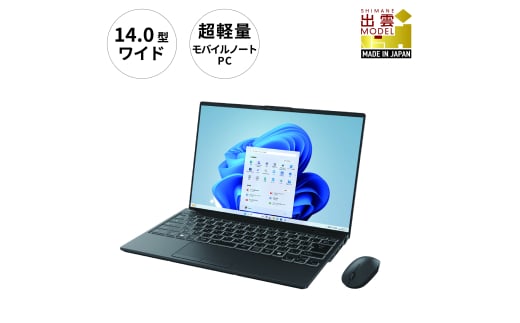 ノートパソコン 富士通  LIFEBOOK WU2/J3  Windows11 Intel Core i3-1315U メモリ8GB 約256GB SSD Office有り マウス付き【64_6-001】 1549146 - 島根県出雲市