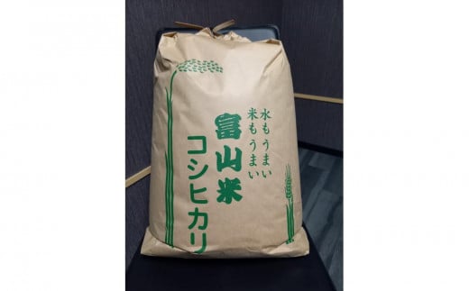 【令和6年産】みどりふぁーむのコシヒカリ 玄米 20kg 1548363 - 富山県南砺市