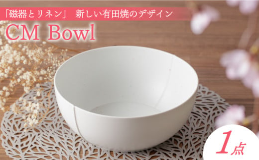 CM Bowl[2016株式会社]