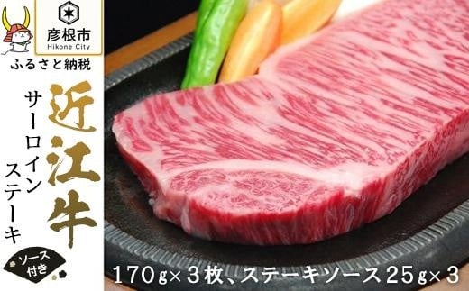 【千成亭】近江牛サーロインステーキ｜近江牛 滋賀 近江牛 和牛 牛肉 サーロイン ステーキ 近江牛 牛肉 近江牛 和牛 おすすめ 近江牛 彦根 近江牛 ひこね 和牛 牛肉 彦根 黒毛和牛 サーロインステーキ 近江牛 国産牛 近江牛 牛肉 黒毛和牛 牛 おすすめ サーロイン 近江牛 牛肉 和牛 802252 - 滋賀県彦根市