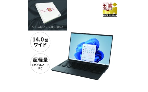 ノートパソコン 富士通  LIFEBOOK WU5/J3  Windows11 UltraCore7 155U メモリ16GB 約256GB SSD Office有り ギフトボックス梱包【92_6-001】 1549156 - 島根県出雲市