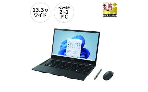 ノートパソコン 富士通  LIFEBOOK WU3/J3  Windows11 Intel Core i5-1335U メモリ16GB 約512GB SSD Office有り マウス付き【91_8-001】 1549152 - 島根県出雲市