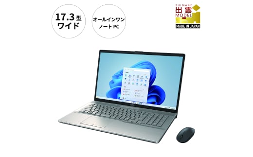 ノートパソコン 富士通  LIFEBOOK WN1/J3  Windows11 Intel Core i7-12700H メモリ16GB 約512GB SSD Office有り マウス付き【92_5-001】 1549143 - 島根県出雲市