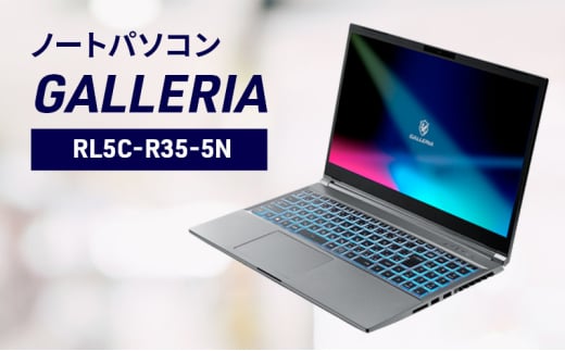 ノートPC GALLERIA RL5C-R35-5N ノートPC PC ゲーミングPC パソコン 15.6インチ Windows11 新品 SSD 500GB メモリ 16GB 無線LAN Wi-Fi 綾瀬市 神奈川県 1550393 - 神奈川県綾瀬市