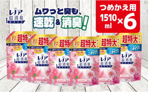 【24027】P&G ﾚﾉｱ超消臭1weekみずみずしく香ﾌﾛｰﾗﾙﾌﾙｰﾃｨｰｿｰﾌﾟの香り詰替用超特大 1ケースお届け