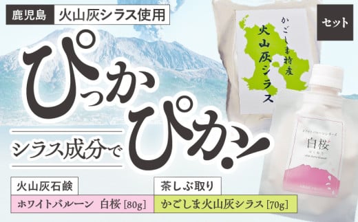 九州 火山灰 ストア 石鹸