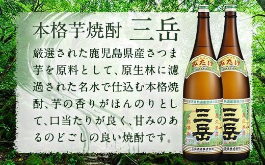 鹿児島県屋久島町のふるさと納税 三岳1.8L 2本セット【焼酎 芋焼酎 本格焼酎 本格芋焼酎 お酒 地酒 芋 さつまいも お取り寄せ 人気 おすすめ 鹿児島県 屋久島町 HD39】