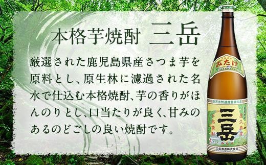 鹿児島県屋久島町のふるさと納税 三岳1.8L 6本セット（プラスチックケース）【焼酎 芋焼酎 本格焼酎 本格芋焼酎 お酒 地酒 芋 さつまいも お取り寄せ 人気 おすすめ 鹿児島県 屋久島町 HD40】