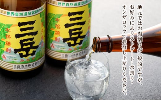 鹿児島県屋久島町のふるさと納税 三岳1.8L 6本セット（プラスチックケース）【焼酎 芋焼酎 本格焼酎 本格芋焼酎 お酒 地酒 芋 さつまいも お取り寄せ 人気 おすすめ 鹿児島県 屋久島町 HD40】