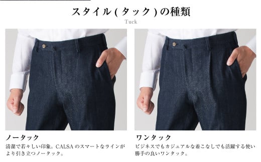セミオーダー トラウザーズ 1本 (クロキデニム/ストレッチ) メンズ ファッション ボトムス パンツ ズボン 長崎県 長崎市