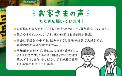 鹿児島県屋久島町のふるさと納税 三岳1.8L 2本セット【焼酎 芋焼酎 本格焼酎 本格芋焼酎 お酒 地酒 芋 さつまいも お取り寄せ 人気 おすすめ 鹿児島県 屋久島町 HD39】