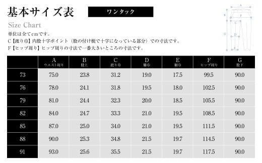 セミオーダー トラウザーズ 1本 (クロキデニム/ストレッチ) メンズ ファッション ボトムス パンツ ズボン 長崎県 長崎市