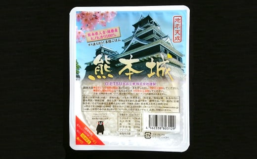 【定期便6回】熊本城ごはん 200g×12個 米 白米 ごはん こめ 精米 ブランド米 銘柄米  単一原料米 ヒノヒカリ ひのひかり 手軽  便利 時短 保存料無添加 非常食 防災 備蓄 備蓄用 熊本県 定期便 6回