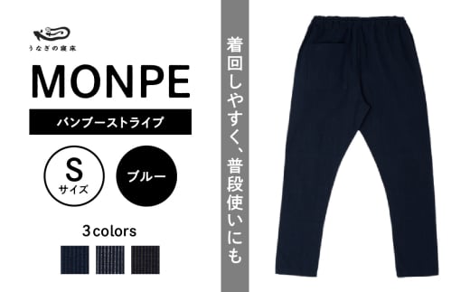 MONPE バンブーストライプ ブルー＜Sサイズ＞_うなぎの寝床 もんぺ MONPE バンブーストライプ 久留米絣 選べる カラー × サイズ ブルー イエローグリーン ホワイト グレー S ～ L ストライプ 着心地よい 体 馴染む 腰回り ゆったり 普段履き おすすめ 農作業着 吸水性 乾き 早い 腰紐 裾ゴム付き 調整可能 福岡県 久留米市 送料無料_Jj020-3 1569921 - 福岡県久留米市