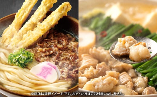 肉ごぼ天うどん 5人前＋もつ鍋 4人前 セット 資さんうどん モツ鍋