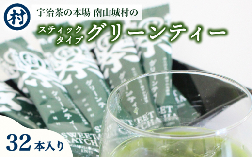 スティックタイプグリーンティー8本×4セット 飲料 お茶 緑茶 抹茶 宇治茶 夏摘み スティック 使い切り スッキリ アイス 抹茶ラテ 南山城村 京都府 [№5299-0142]