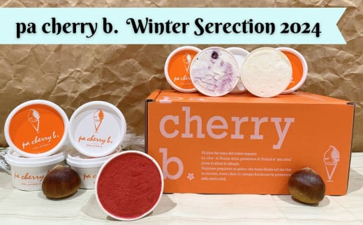 【PB06】pa cherry b． Winter selection－冬のテイクアウトカップセットｰ　 ジェラート 10種合計10個入