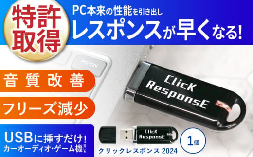 【最速発送】クリックレスポンス2024 / アクティブノイズフィルター ノイズフィルター 車 自動車 / 諫早市 / オーディオ・ラボ有限会社 [AHDF004] スピード 最短 最速 発送 1220291 - 長崎県諫早市