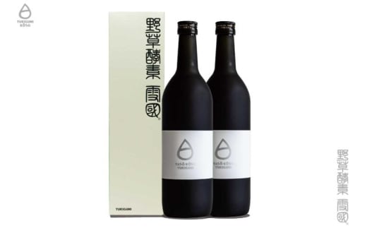 野草酵素 雪国 発酵濃縮原液 720ml ×2本セット 上越市 酵素 1555924 - 新潟県上越市