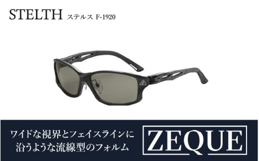 Zeque(ゼクー)偏光サングラスSTELTH(ステルス)F-1920 1447461 - 大阪府東大阪市